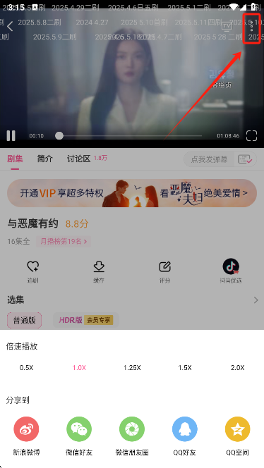 怎么用截图4