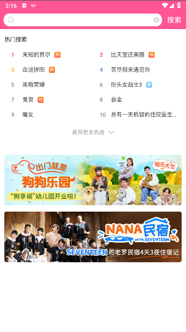 怎么用截图6
