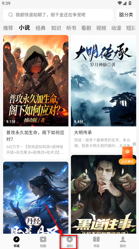 怎么邀请好友截图1
