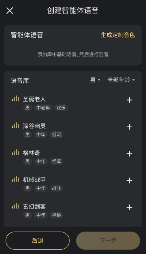 怎么创建角色截图9