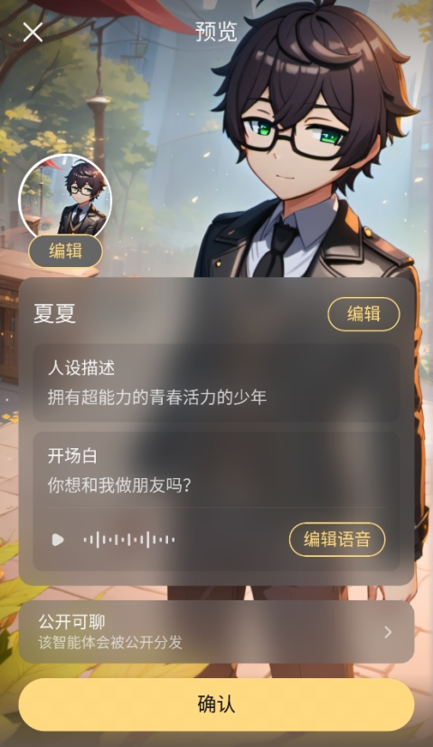 怎么创建角色截图10