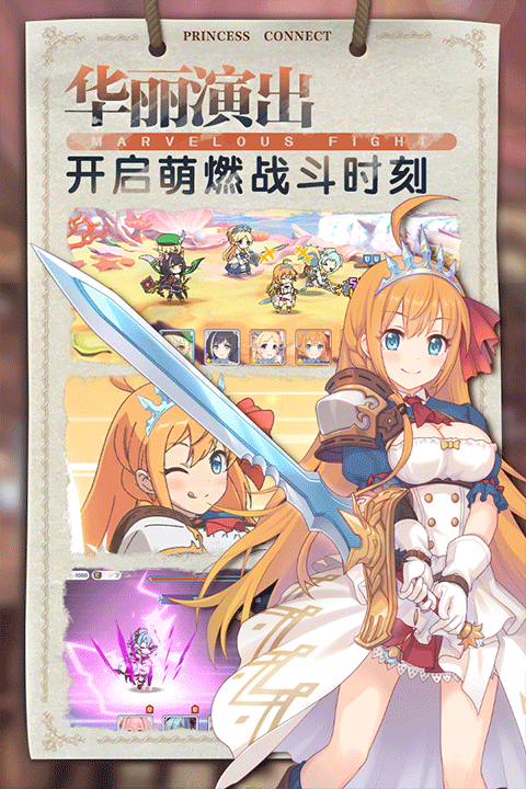 超异域公主连结Re:Dive台服下载 第3张图片