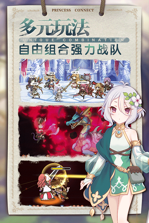 超异域公主连结Re:Dive台服下载 第1张图片