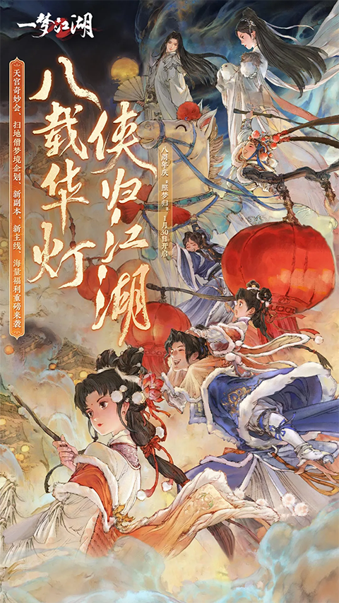 一梦江湖内置菜单版 第1张图片