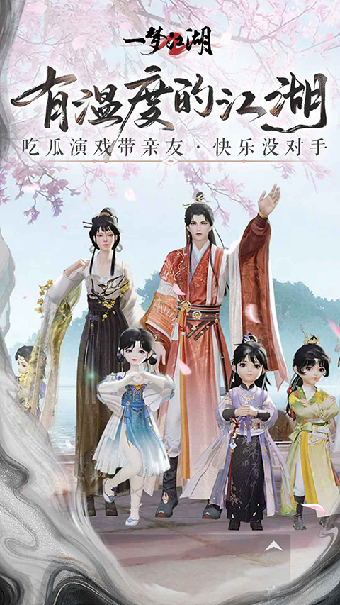 一梦江湖内置菜单版 第5张图片