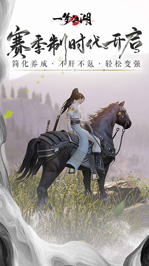 一梦江湖内置菜单版 第4张图片