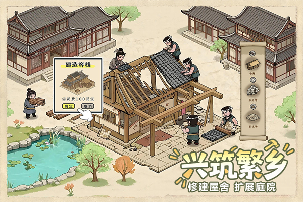 这城有良田益世界鸭子图标版下载 第3张图片