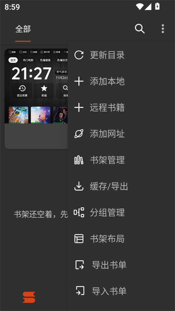 使用方法截图4