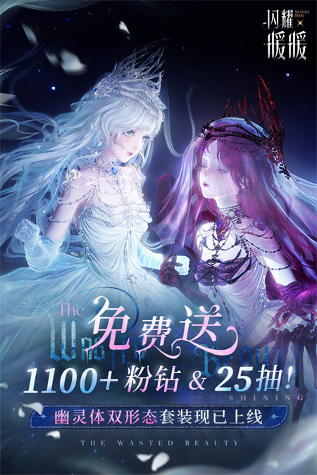 闪耀暖暖国际服2026最新版下载 第1张图片