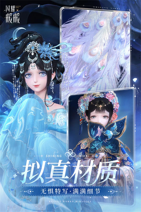 闪耀暖暖国际服2026最新版下载 第4张图片