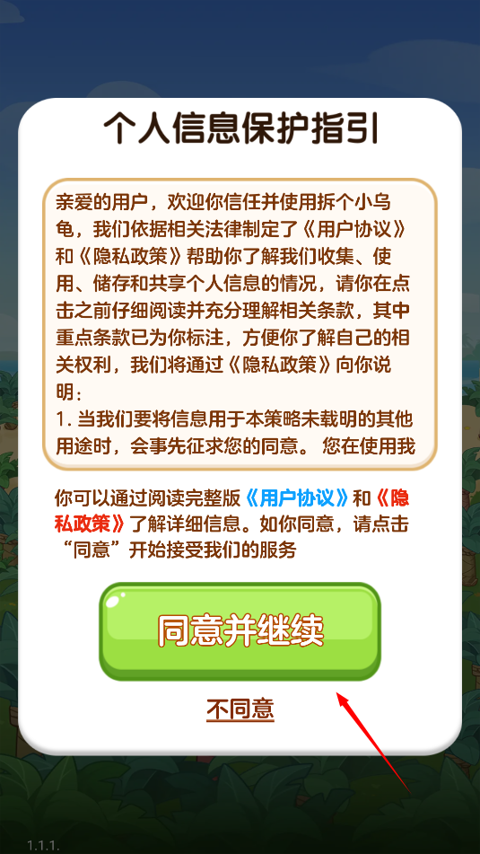 如何登录截图1