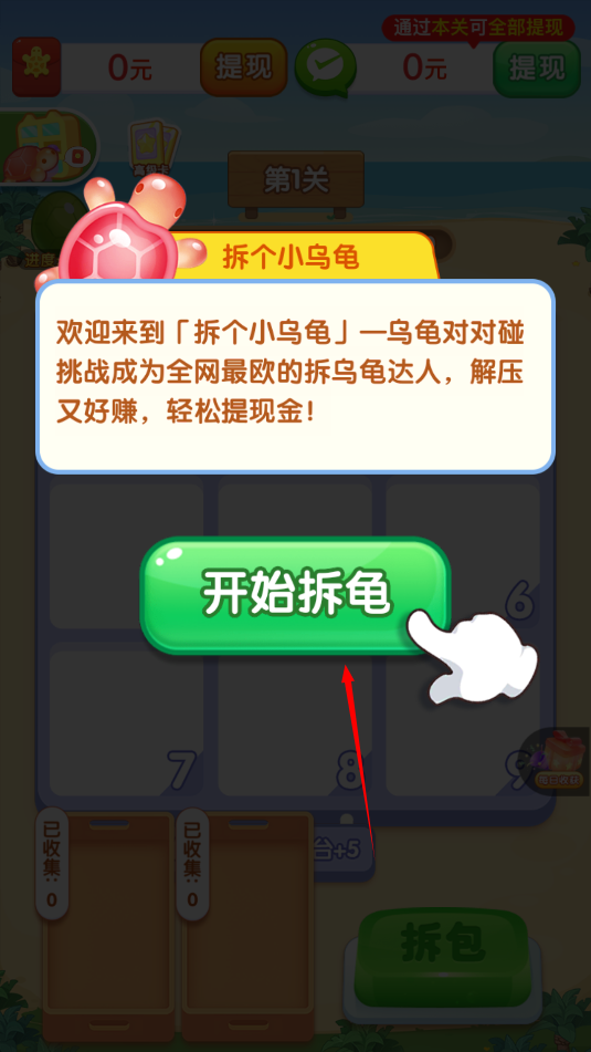如何登录截图3