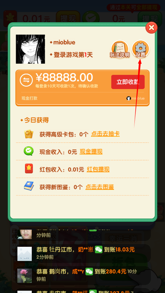 如何关闭弹幕截图2