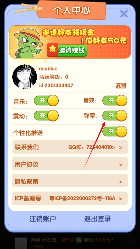 如何关闭弹幕截图3