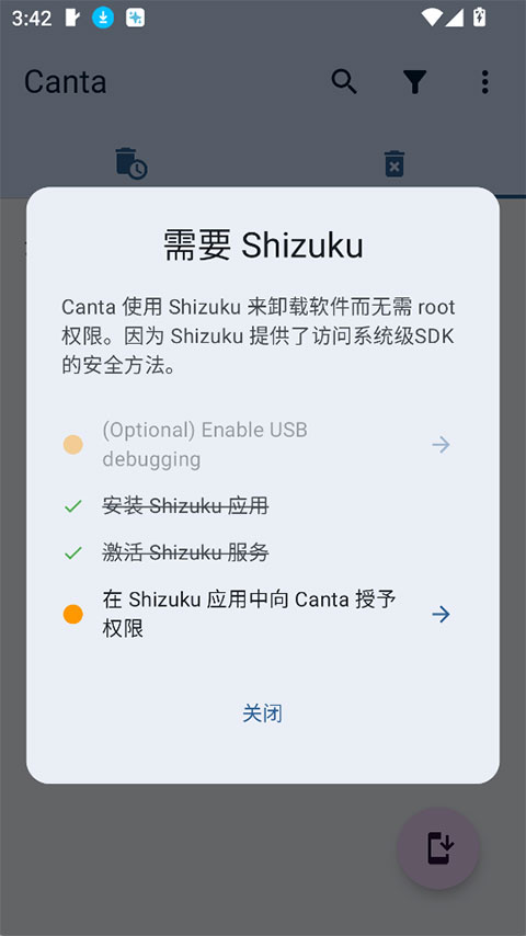 Canta官方正版下载 第5张图片