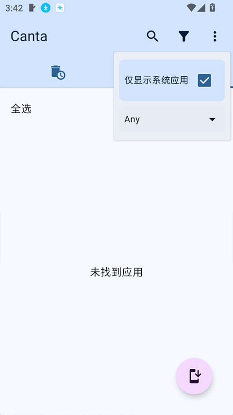 Canta官方正版下载 第3张图片