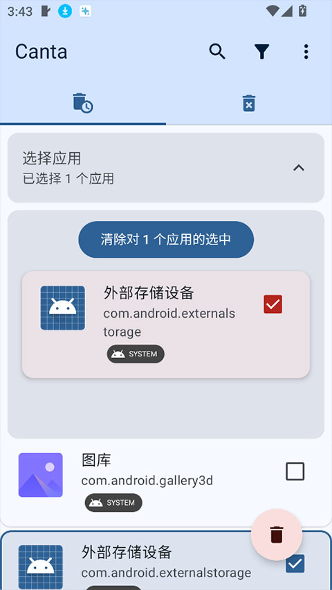 Canta官方正版下载 第1张图片
