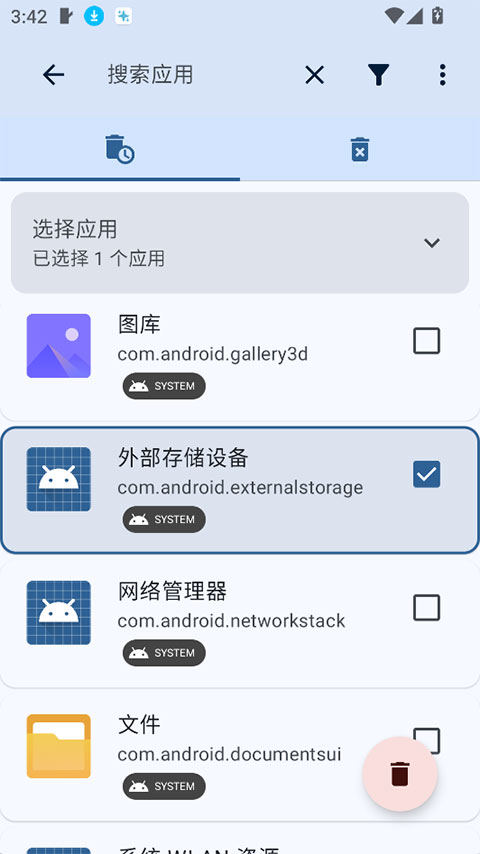 Canta官方正版下载 第4张图片