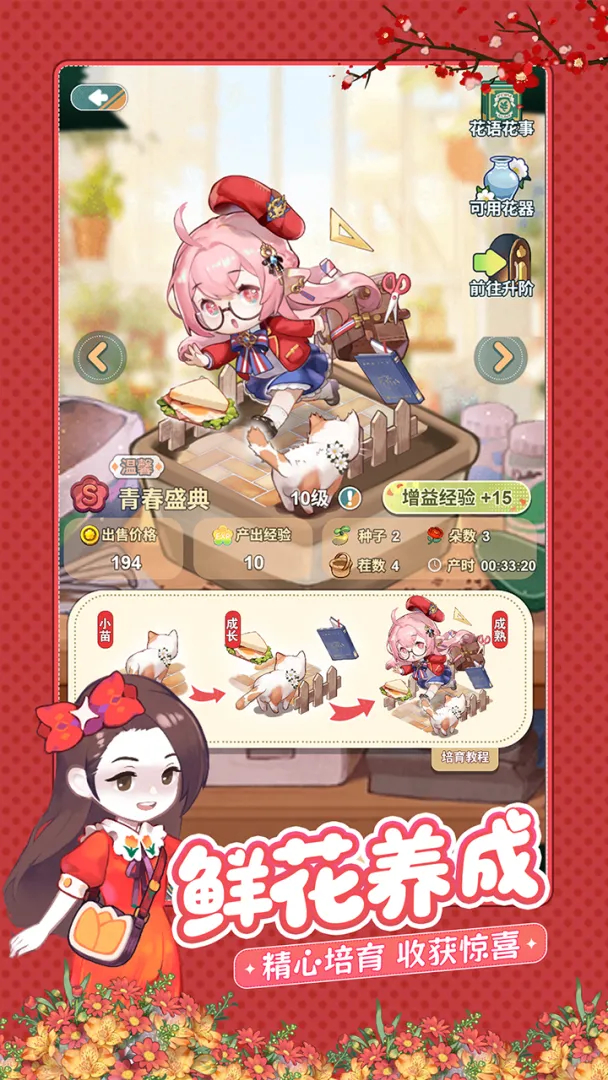 花札物语破解版无限钻石 第5张图片