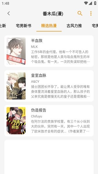 猫番阅读app官方免费版 第4张图片