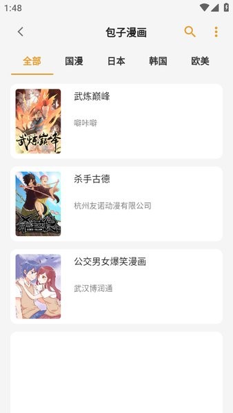 猫番阅读app官方免费版 第2张图片