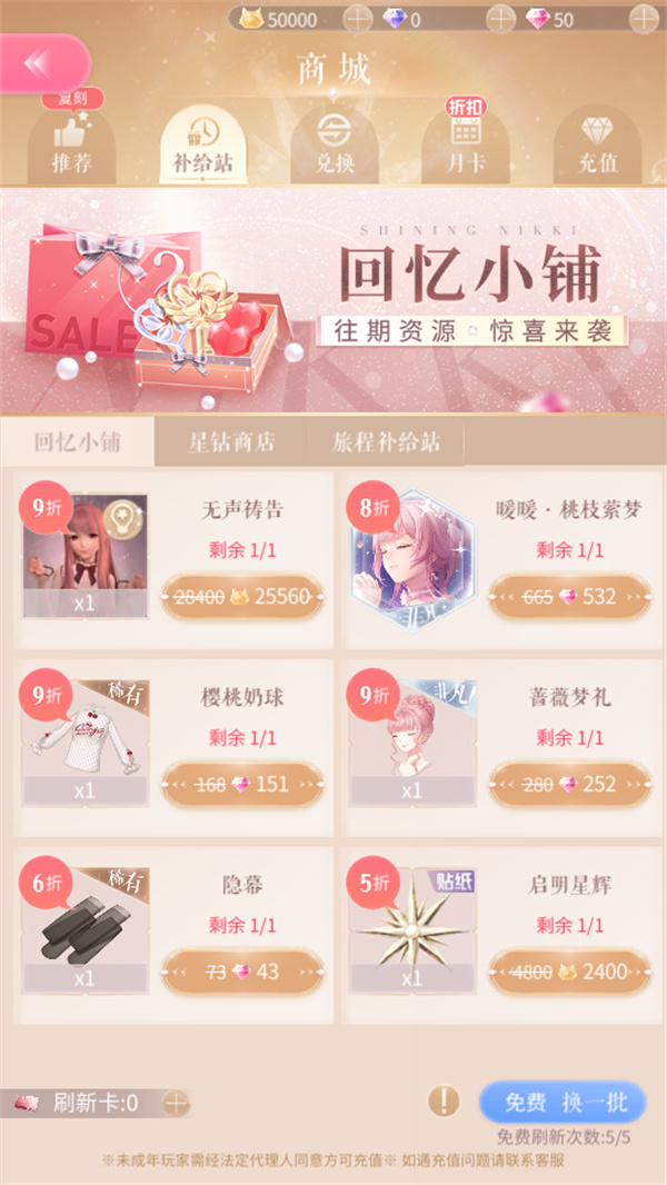 新手教程截图5