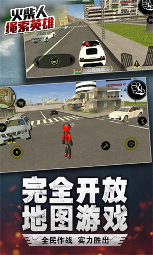 罪恶都市火柴人版破解版 第1张图片