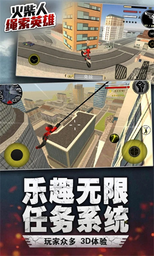 罪恶都市火柴人版破解版 第5张图片