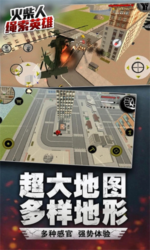 罪恶都市火柴人版破解版 第2张图片
