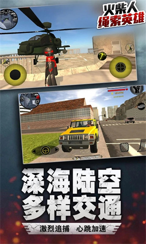 罪恶都市火柴人版破解版 第3张图片
