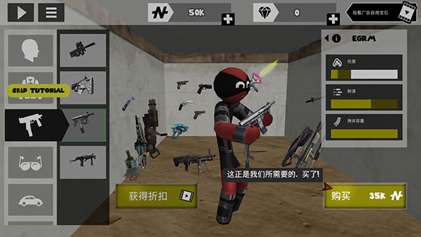 游戏攻略截图3