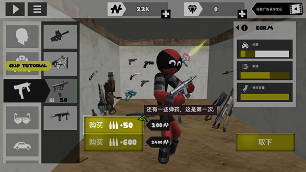 游戏攻略截图4