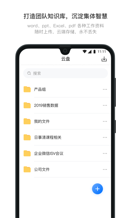 日事清app下载 第1张图片