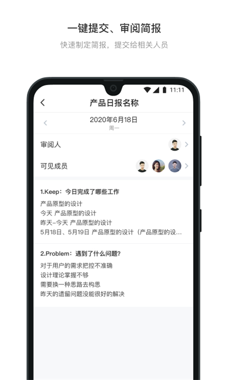 日事清app下载 第5张图片