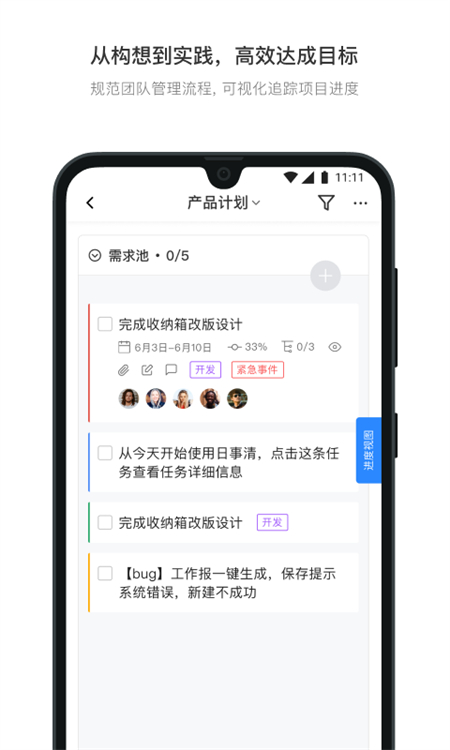 日事清app下载 第3张图片