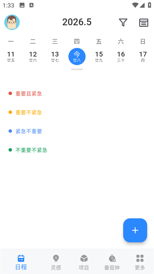 使用方法截图3