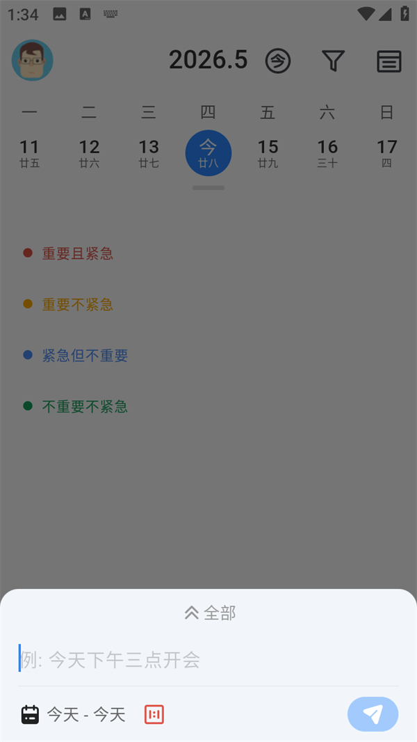 使用方法截图4