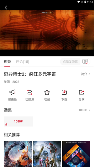 蓝光影院app最新版下载 第2张图片