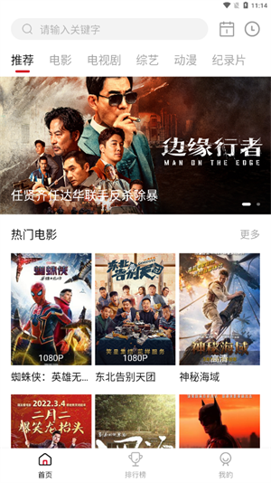 蓝光影院app最新版下载 第3张图片