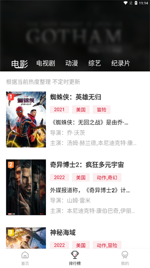 蓝光影院app最新版下载 第4张图片
