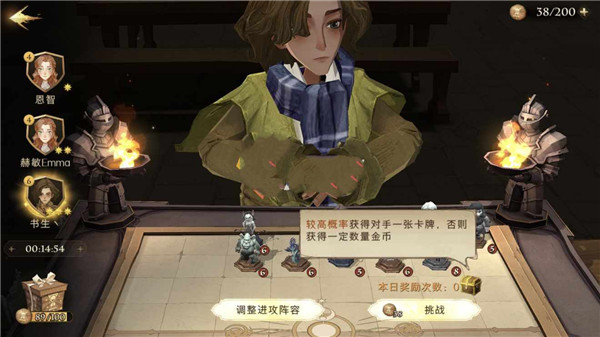 新手攻略截图3