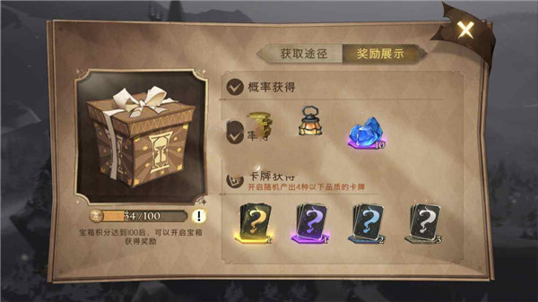 新手攻略截图6
