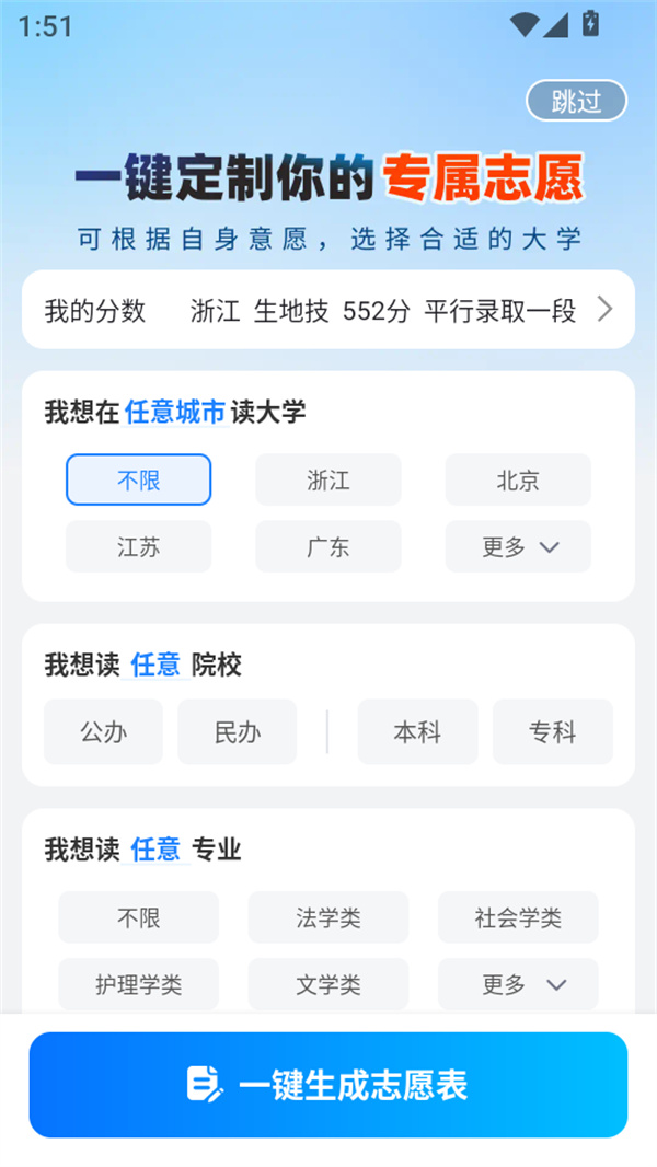 使用方法截图4