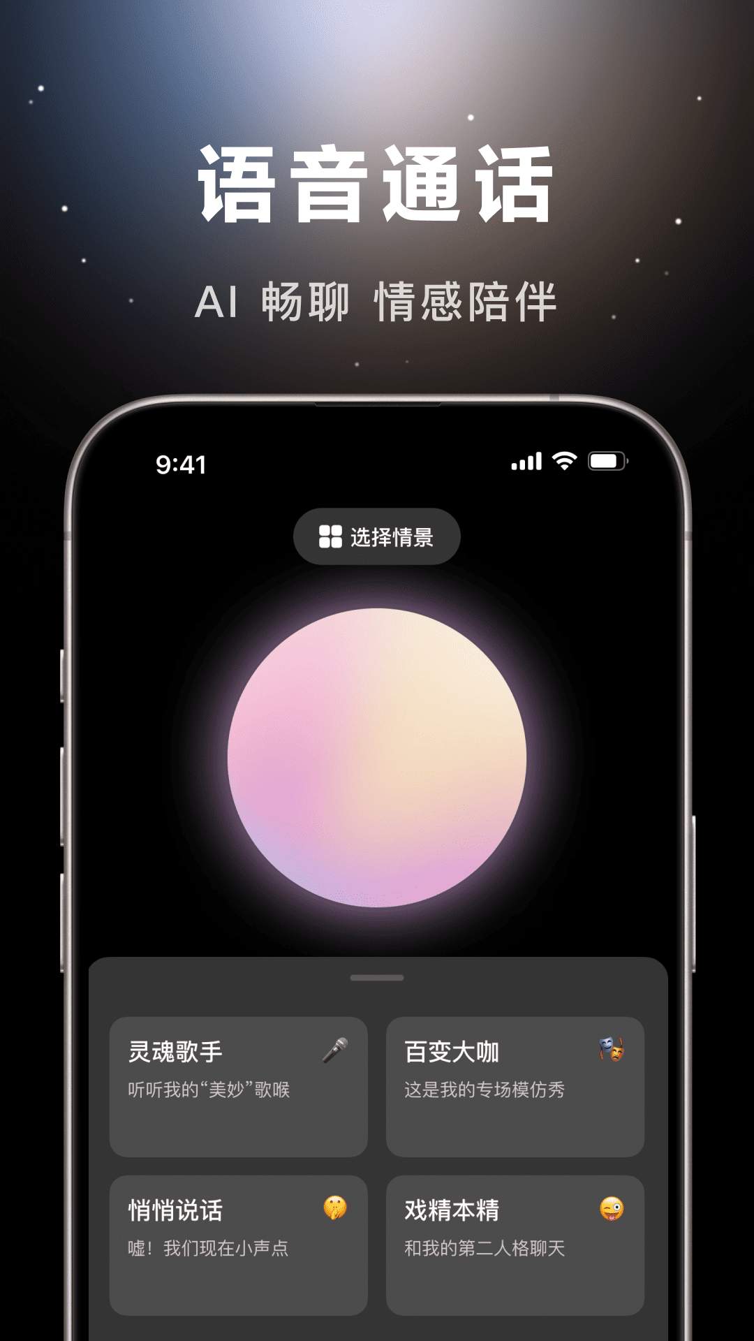 抖音豆包app官方版免费下载 第1张图片