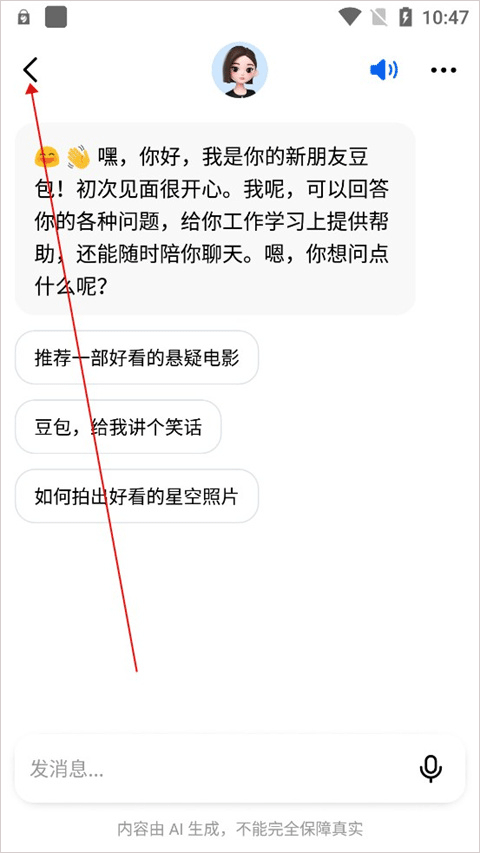 怎么生成漫画截图2