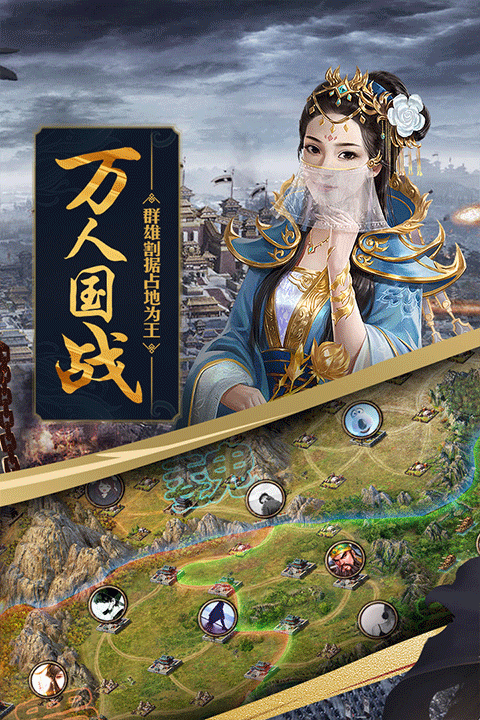 最新攻城掠地无限元宝服 第3张图片