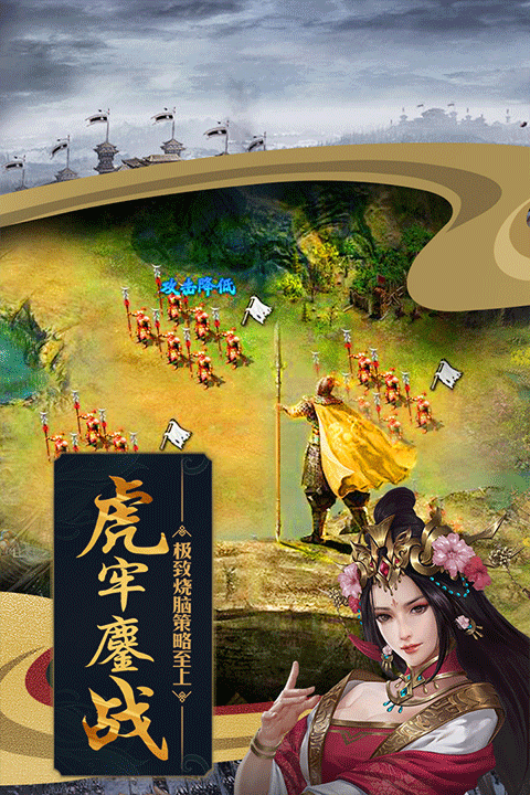 最新攻城掠地无限元宝服 第2张图片