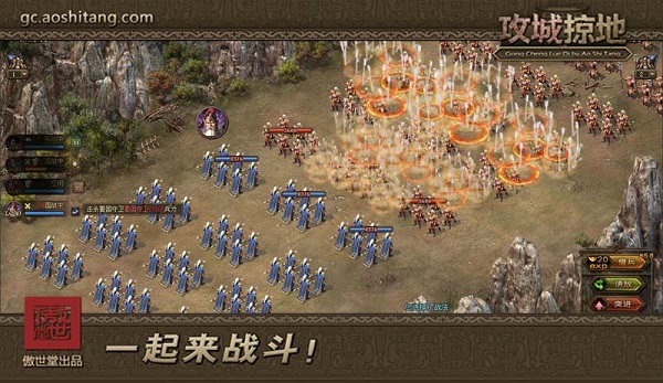 国战攻略截图3