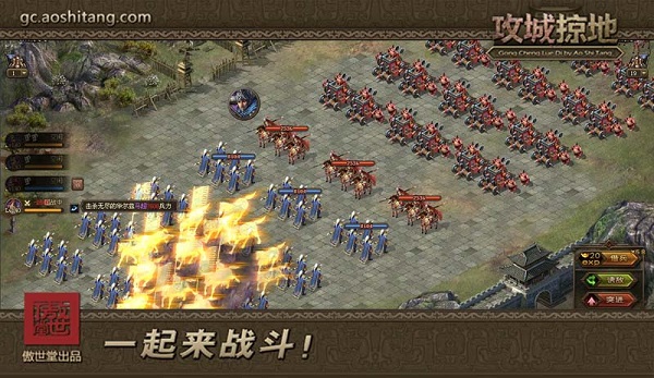 国战攻略截图4