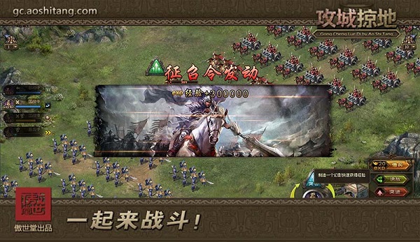 国战攻略截图5